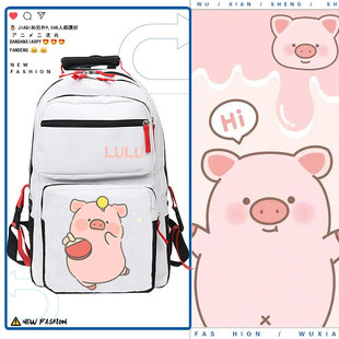 可爱卡通粉红lulu猪猪运动羽毛球乒乓球男女双肩背包休闲书包ww