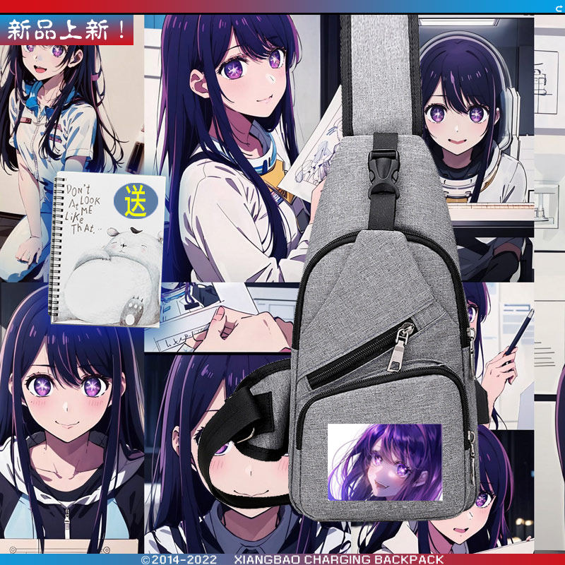 我推的孩子星野爱瑠美衣有马加奈动漫周边男女潮流单肩包腰包yj