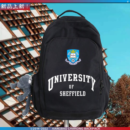 谢菲尔德大学周边双肩背包
