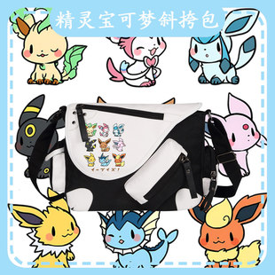 精灵宝可梦伊布神奇宝贝月亮太阳青少年学生单肩背包男女斜挎包ww