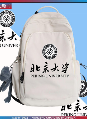 北京北大清华复旦大学文化校园纪念男女双肩背包休闲学生书包ww
