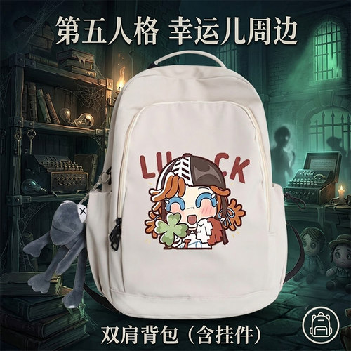 第五人格游戏拉拉队员可爱双肩包