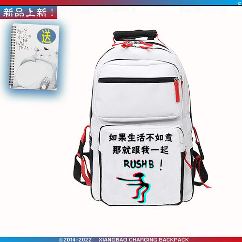RUSHB电摇嘲讽鬼畜csgo小子卡通游戏男女周边双肩背包ww