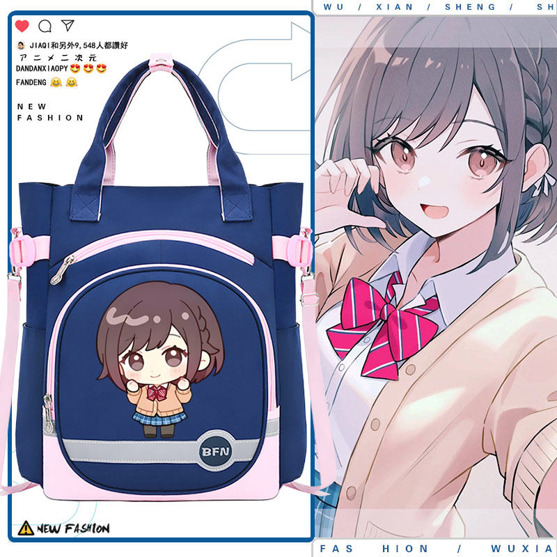 世界计划缤纷舞台学生斜挎包