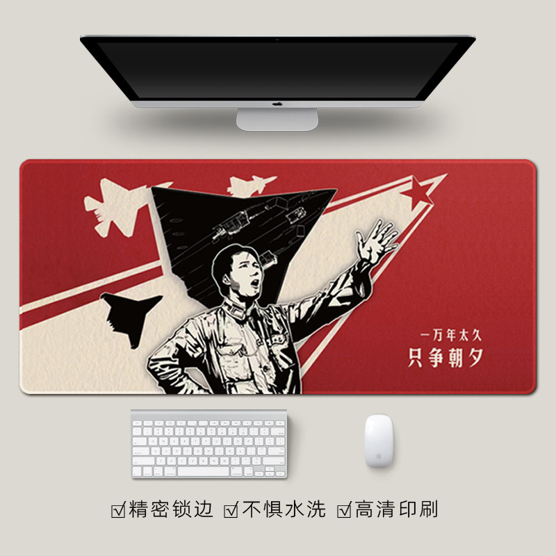 一万年太久励志防滑超大号鼠标垫