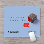 保密护密人橡胶鼠标垫办公安全小号电脑垫防滑加厚锁边可定制文字