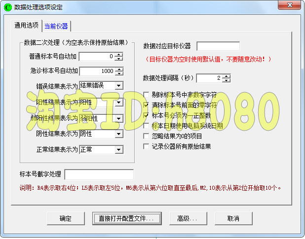 瑞美检验软件注册码，仪器接口
