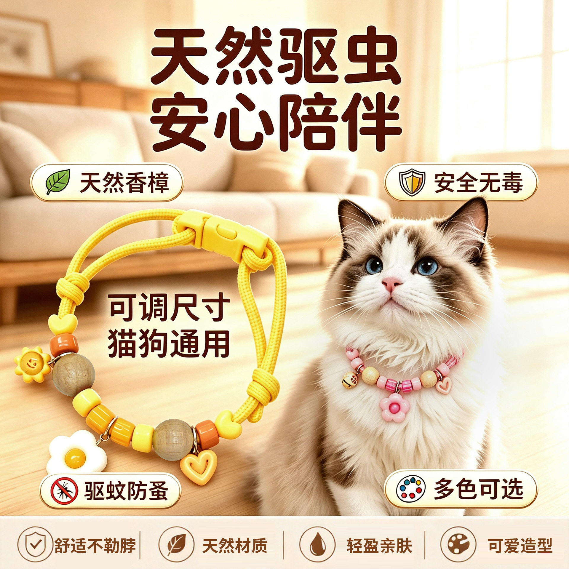 宠物项圈猫狗通用天然驱虫狗狗挂脖项链驱蚊不勒脖批发天然驱虫
