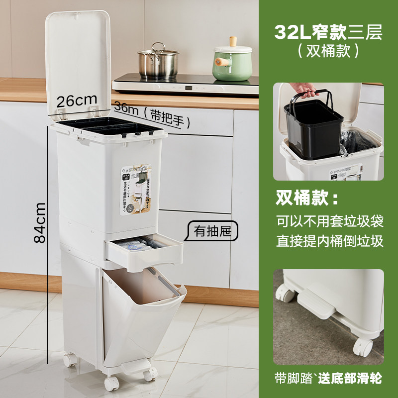 厨房垃圾桶大容量带盖防臭家用按压脚踏一体夹缝厨余分类干湿分i.