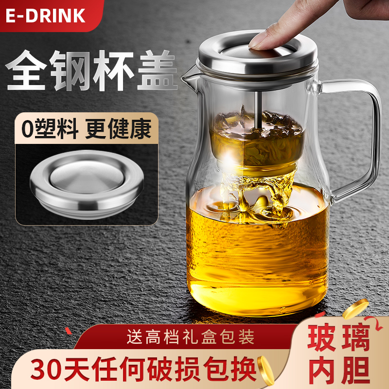 飘逸杯全玻璃内胆茶水分离过滤小青柑神器耐高温办公室茶具泡茶壶