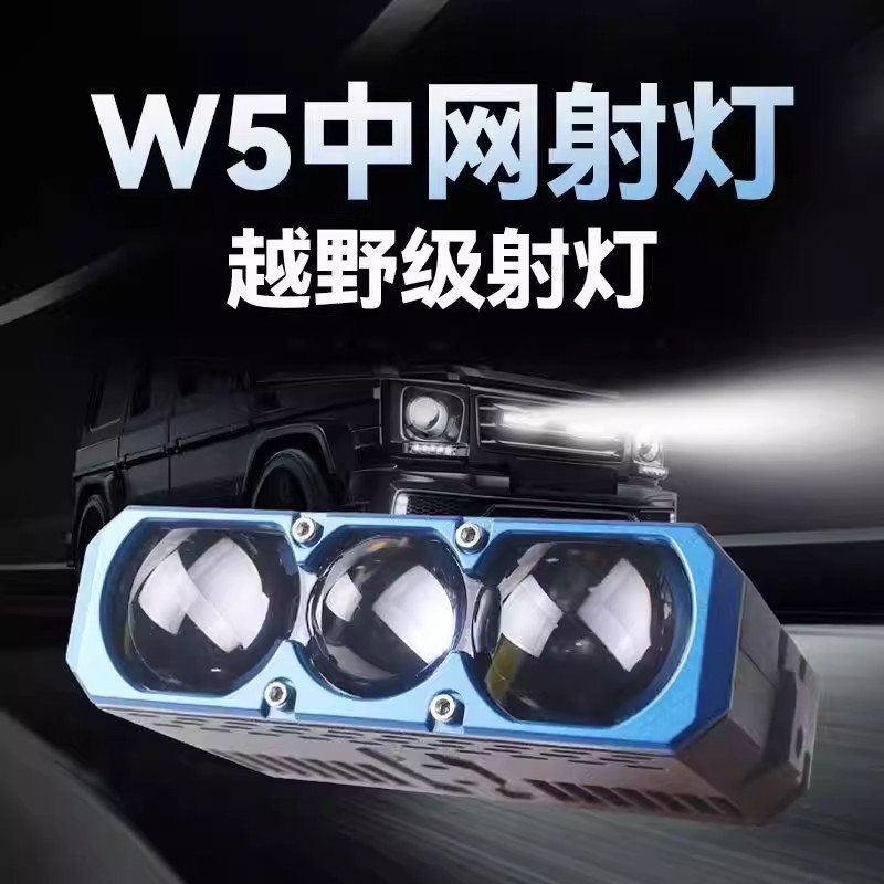 W5中网射灯LED越野级越野车专用图片