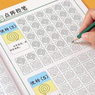控笔训练2岁幼儿园儿童可擦写点阵笔控练习专注注意力早教启蒙运