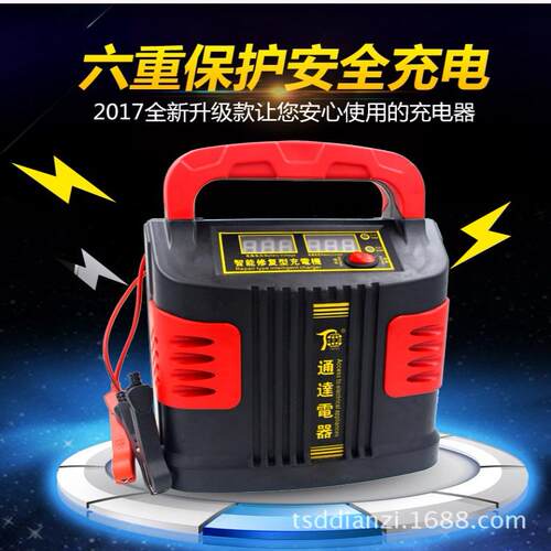 纯铜智能电瓶充电器汽车货车