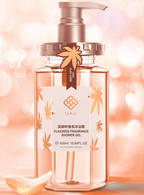 UAU亚麻籽香氛沐浴露持久留香保湿水润深层清洁450ml