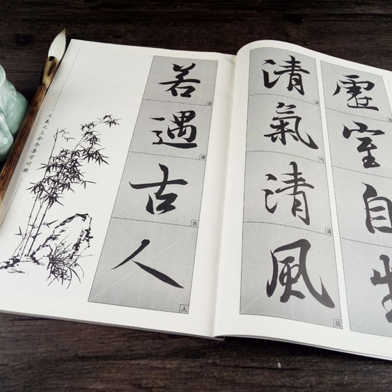 王羲之兰亭序集字对联 行书字帖 毛笔书法临摹 米字格临帖作品