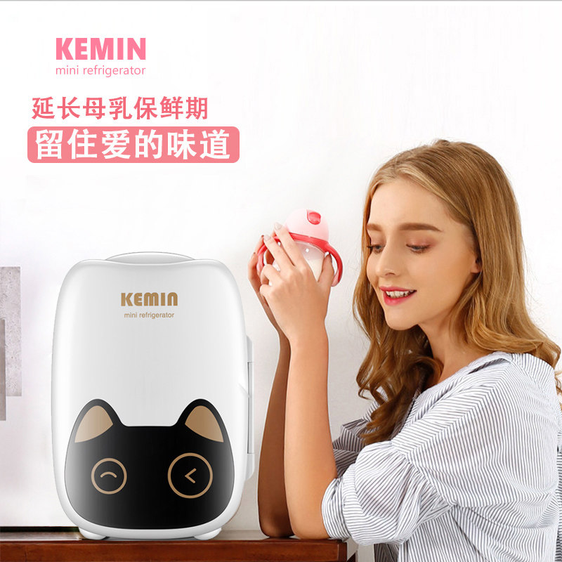 科敏储奶小冰箱母乳专用迷你小型婴儿母婴储存存奶车载储存冷藏盒