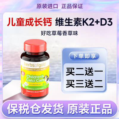 儿童钙维生素k2d3宝宝成长补钙