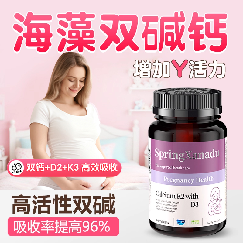 善仙度海藻双碱性钙片备男宝专用