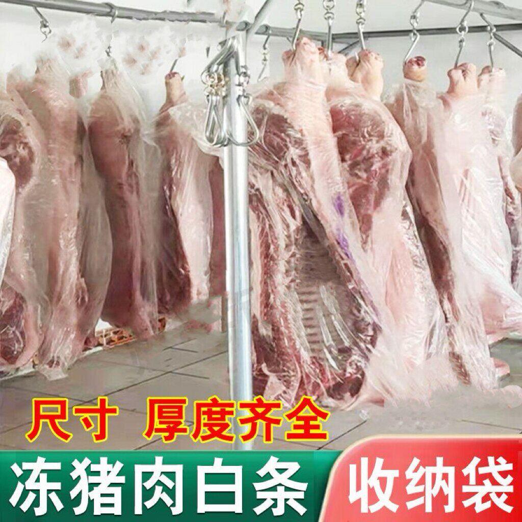 套猪袋猪白条包装收纳袋整只牛装套全羊袋子食品级装羊肉的塑料袋