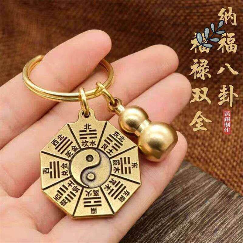 防小人挂件五行八卦福阴阳护身符平安开运招财钥匙扣八卦牌