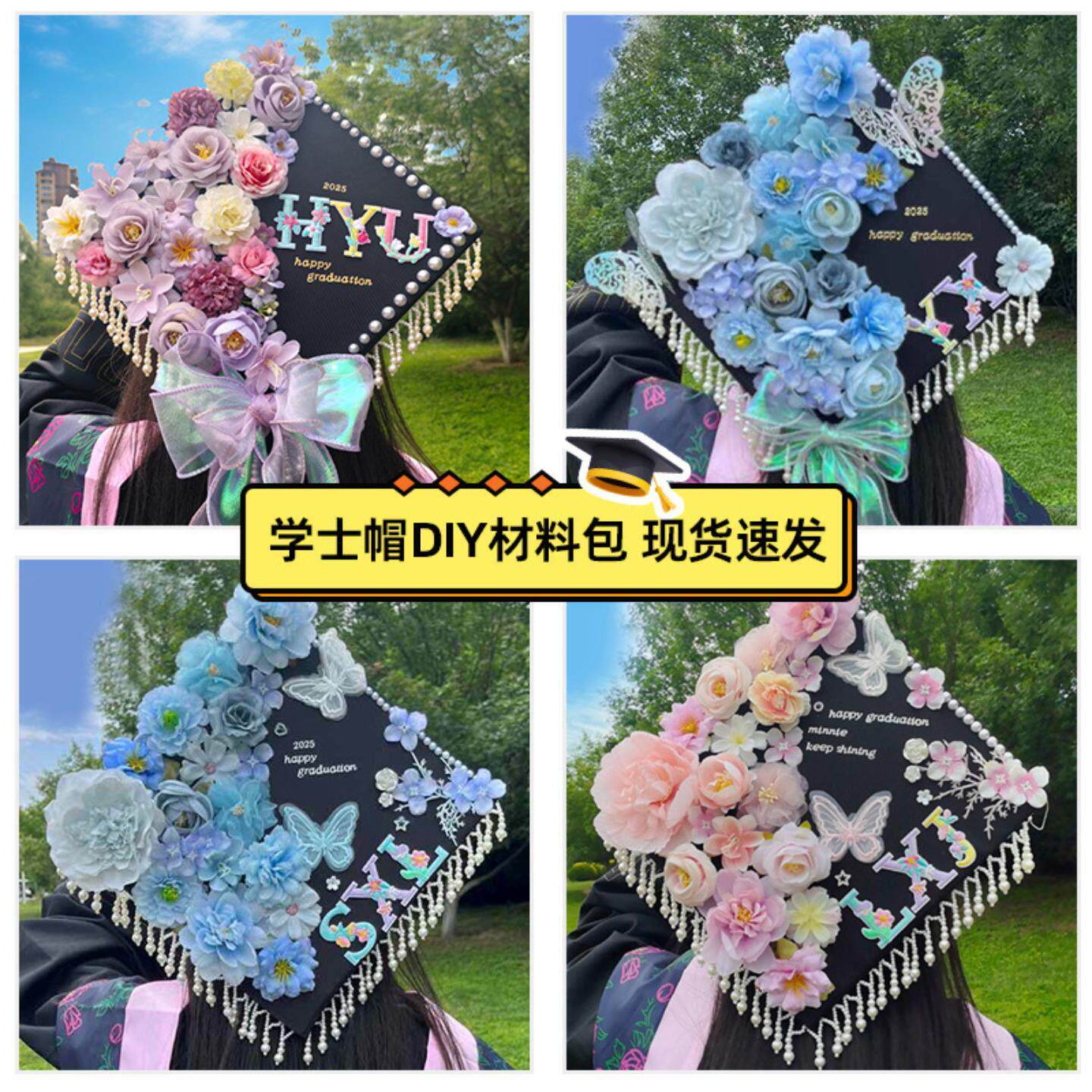 簪花学士帽双面毕业帽装饰手工diy材料包博士帽仿真花学位服配饰
