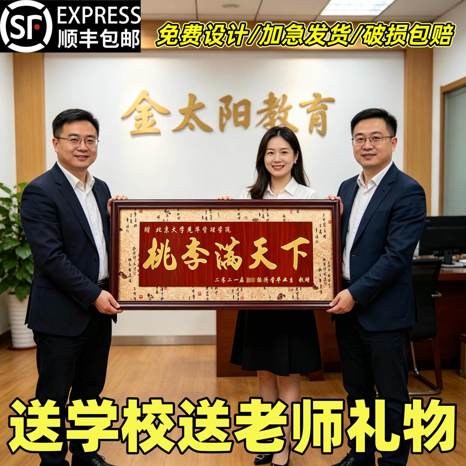 毕业季送老师的礼物高端礼品赠送恩师母校谢师纪念品小学高三大学