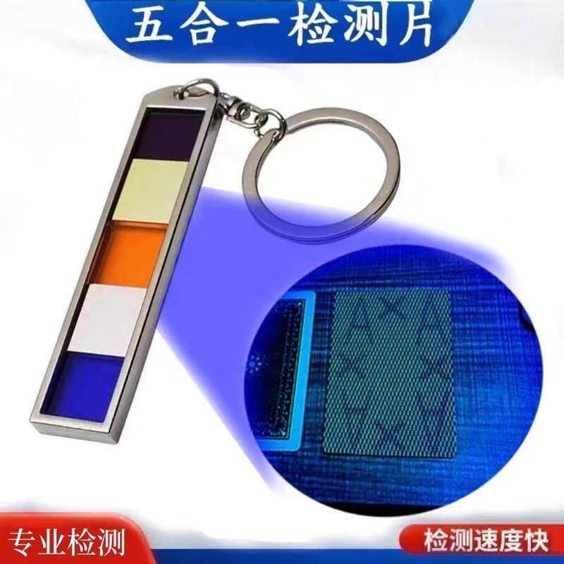 麻将视透眼镜多功能扑克牌纸牌检测镜片五合一骰子防作弊识别器图片