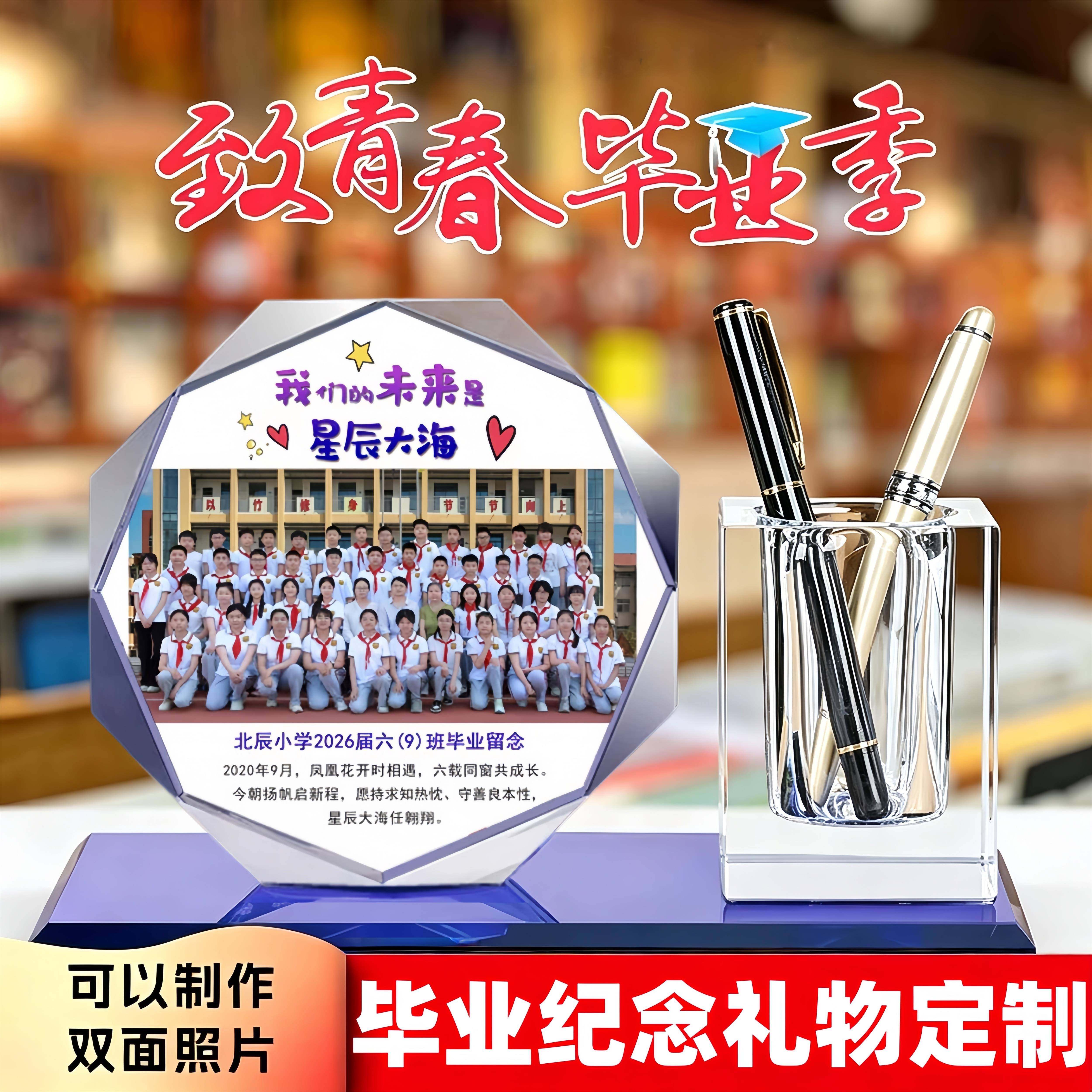 毕业纪念品定制班级合照礼物全班照片初高中学生创意有意义的礼品