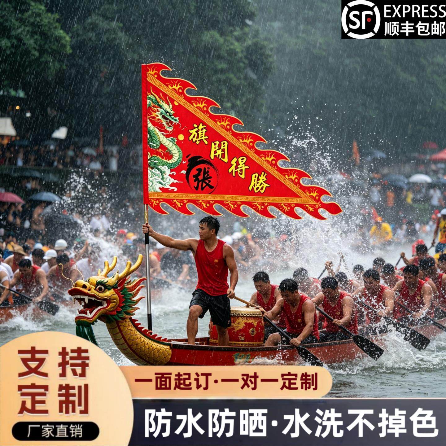 龙舟队旗定制端午节宗族活动赛龙舟三角龙旗仿古旗姓氏旗龙舟旗帜