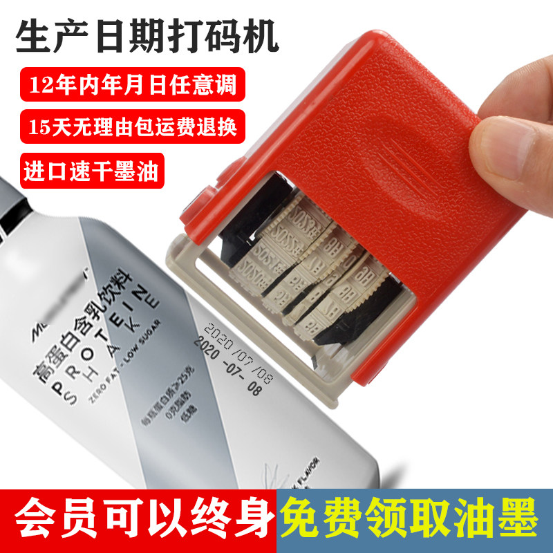 狼阵打码机打生产日期小型手持手动可调年月日印章回墨超市食品纸箱罐包装塑料袋速干擦不掉