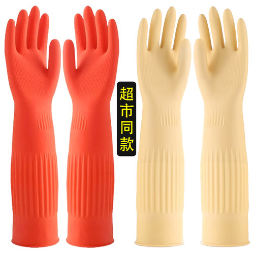 加厚加长手套洗碗胶皮塑胶皮洗衣服家务劳保耐磨耐用牛筋橡胶清洁