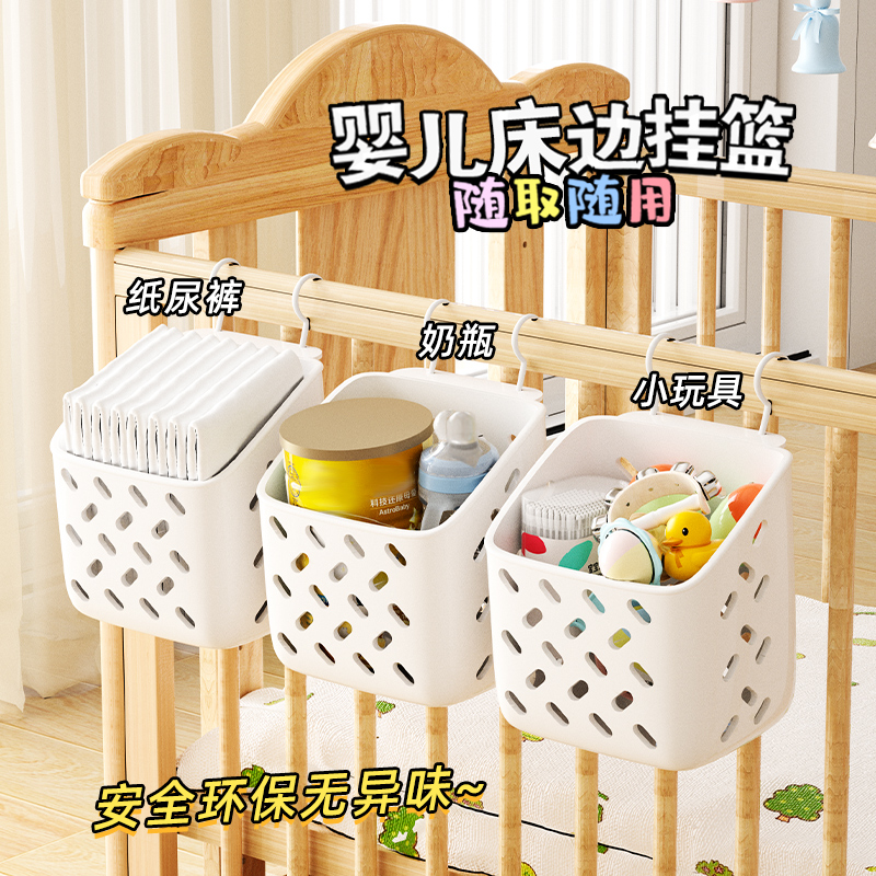 婴儿床边挂篮置物架儿童宝宝床头围栏尿不湿尿片收纳盒多功能筐架