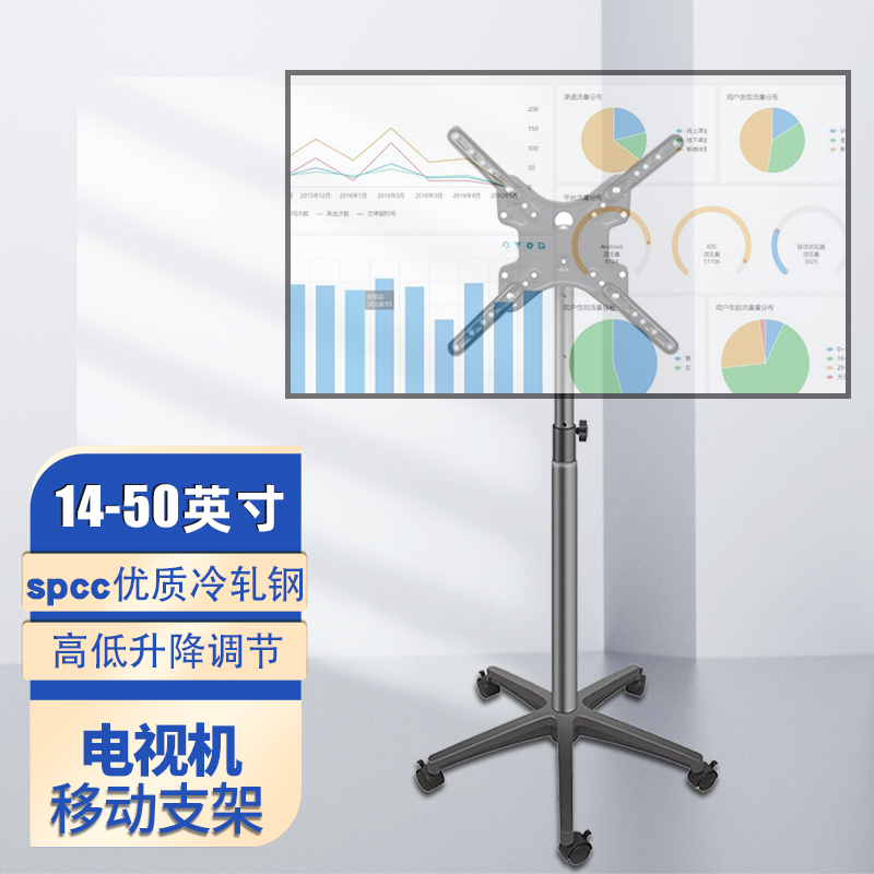 显示器推车易之固落地支架