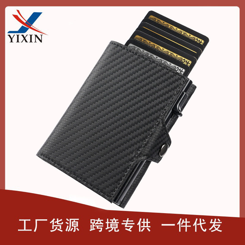 亚马逊侧推自动弹卡式按扣钱包纸币夹卡包金属RFID防盗刷卡包