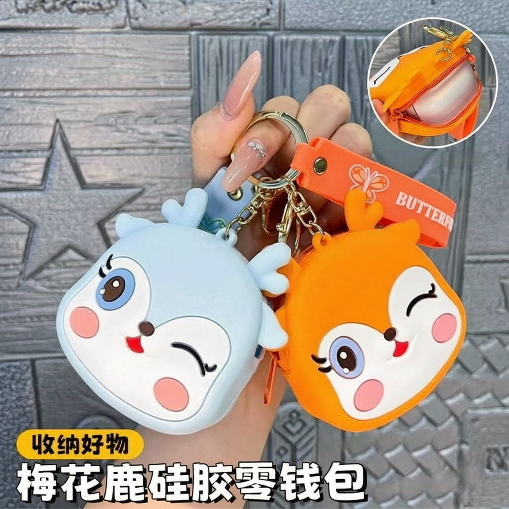 恒心可爱梅花鹿硅胶包零钱包迷你卡通耳机包定制oem可来图定制图片
