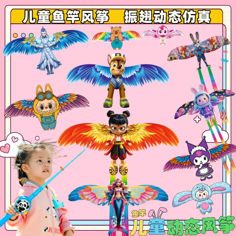 新款儿童手持鱼竿风筝动态飞鸟仿真振翅易飞广场地摊玩具风筝批发图片