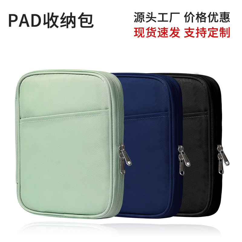 ipad mini平板电脑包6寸6.8寸电子书内胆包平板收纳包可印制l ogo