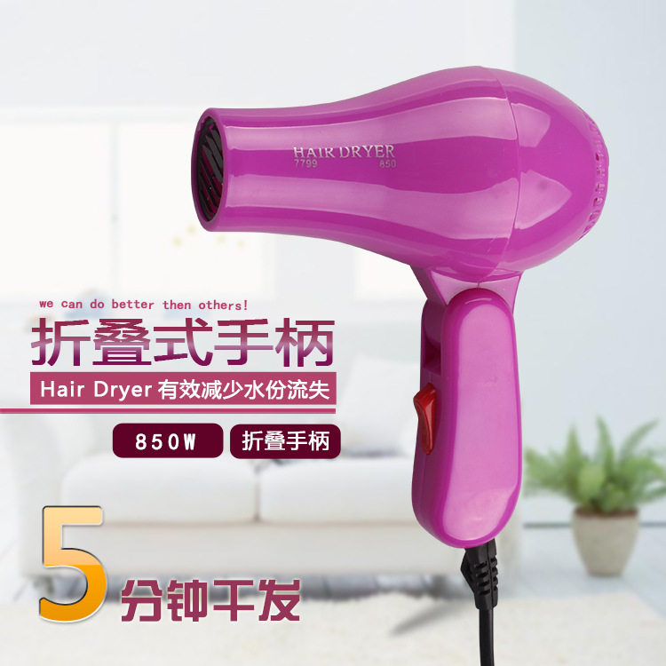 可折叠礼品电吹风迷你学生宿舍吹风机小功率便携式吹风筒