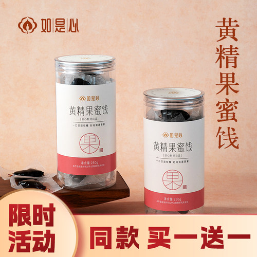限时活动，买一送一九制黄精果