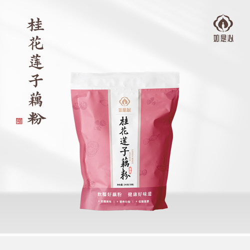 如是心桂花莲子西湖藕粉杭州特产冲饮食品