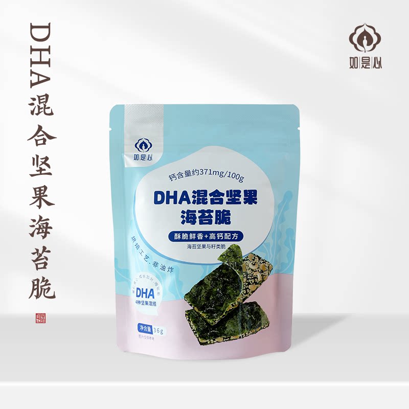 如是心 DHA混合坚果海苔脆(36g/袋) 非油炸高钙DHA藻油 休闲零食
