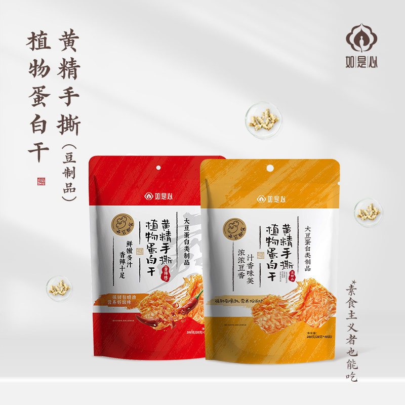 黄精手撕植物蛋白干200g/袋（3袋装）素肉豆制品休闲零食小吃