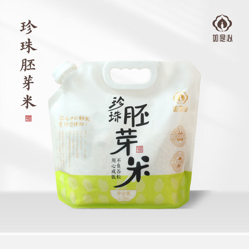 如是心南梗珍珠胚芽米（2.5kg/袋）江苏农科院培育金奖米种
