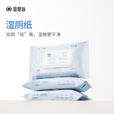 如是心 湿厕纸40片/包  (6包装)