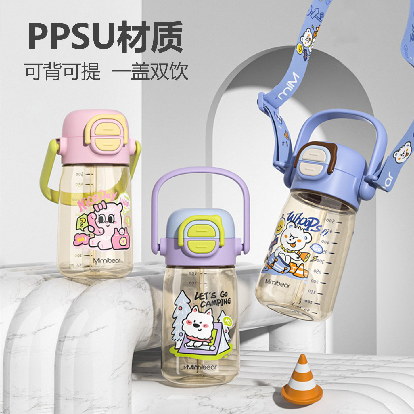 PPSU材质儿童吸管杯女孩大容量直饮喝水杯幼儿园小学生上学专用杯,婴童用品,儿童水杯,淘宝优惠券,粉丝福利购,淘宝优惠卷
