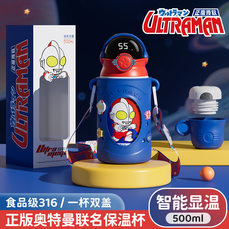 奥特曼儿童保温水杯男孩小学生上学专用食品级316L不锈钢吸管水壶