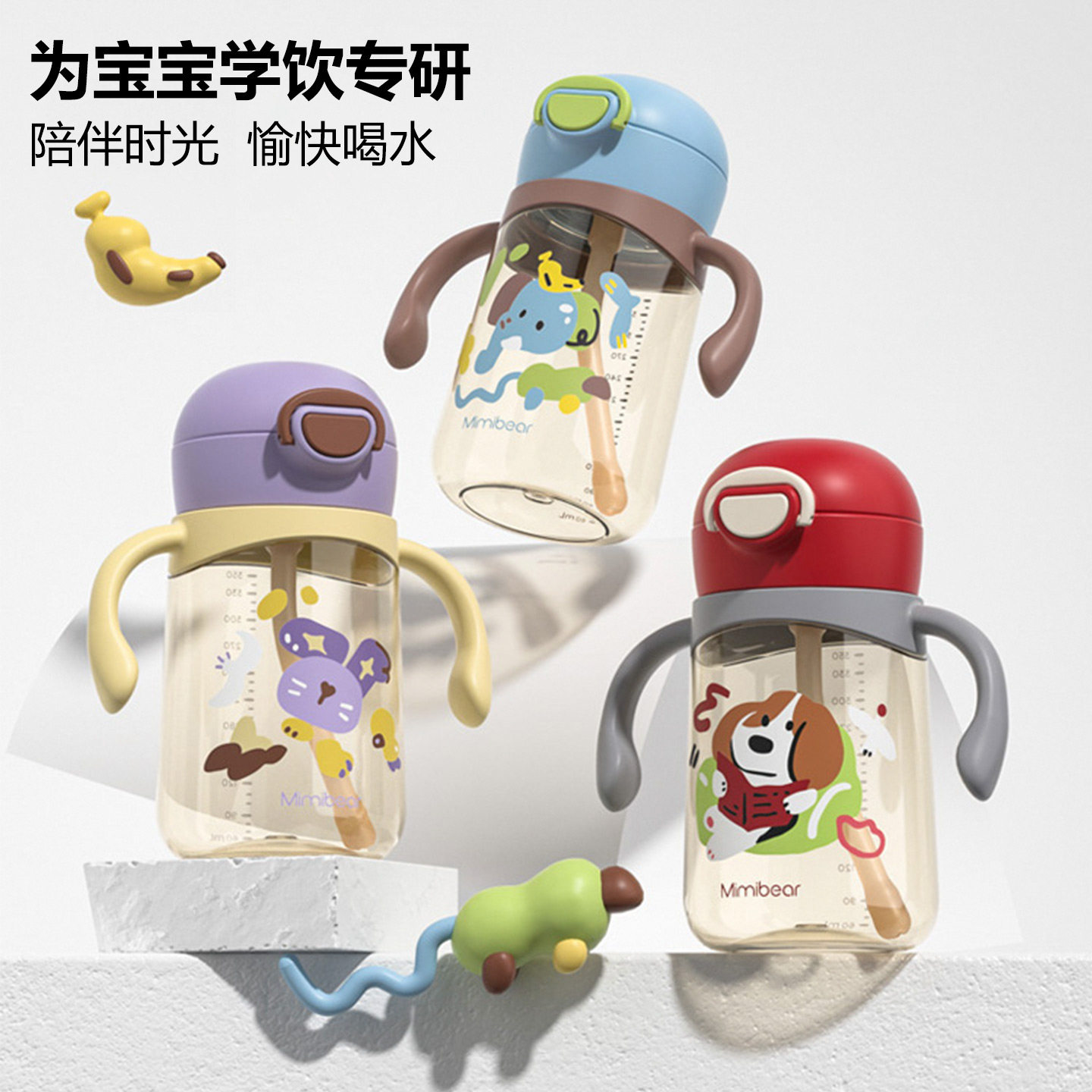 婴儿学饮杯PPSU吸管杯直吸家用儿童牛奶瓶1-2岁以上宝宝喝水杯子,婴童用品,儿童水杯,淘宝优惠券,粉丝福利购,淘宝优惠卷