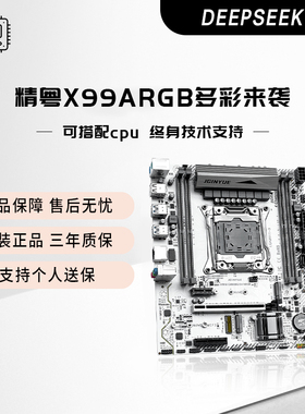 精粤X99主板2011针DDR3四通道台式游戏CPU套装E5 2666V3 2686V4