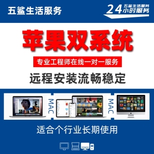 Pro苹果笔记本电脑双系统安装 8虚拟机mac重装 win7 macbook air