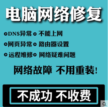 全国远程IT外包企业服务器安全维护网络安全共享公司电脑ERP维护-封面